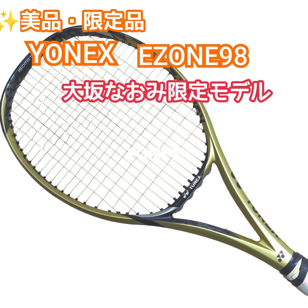 ✨美品・限定希少 YONEX EZONE98　 大坂なおみ記念モデル