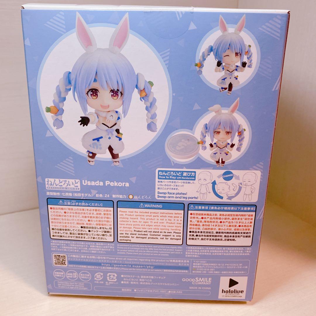 hololive Usada Pekora ねんどろいど 兎田ぺこら