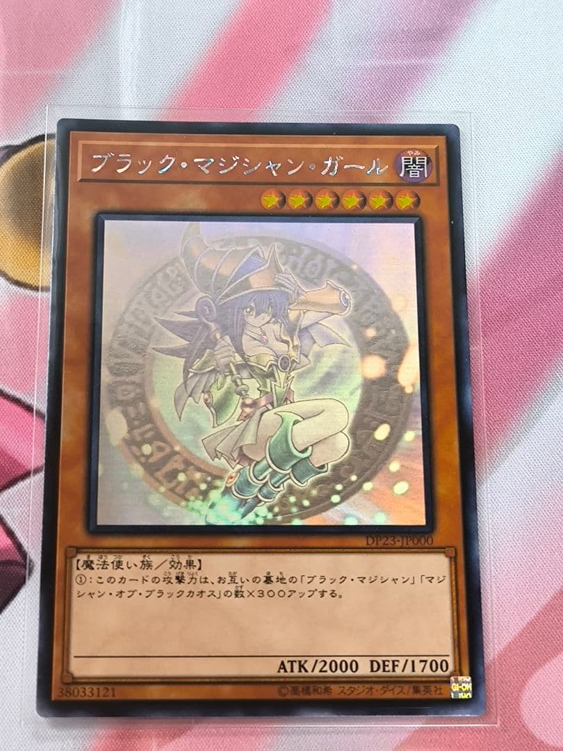 遊戯王アジア版　ブラック・マジシャン・ガール　ホログラフィック