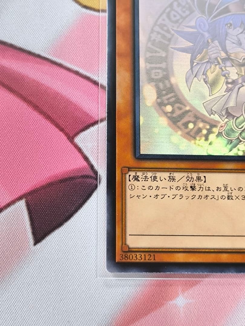 遊戯王アジア版　ブラック・マジシャン・ガール　ホログラフィック