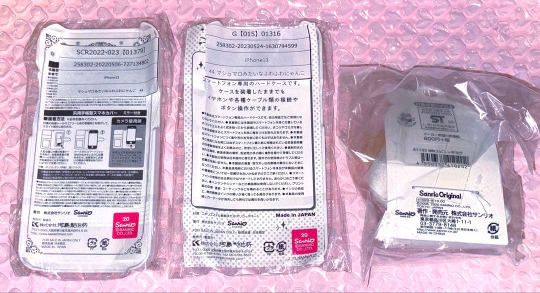 サンリオ　マシュマロみたいなふわふわにゃんこ　指人形　iPhoneケース