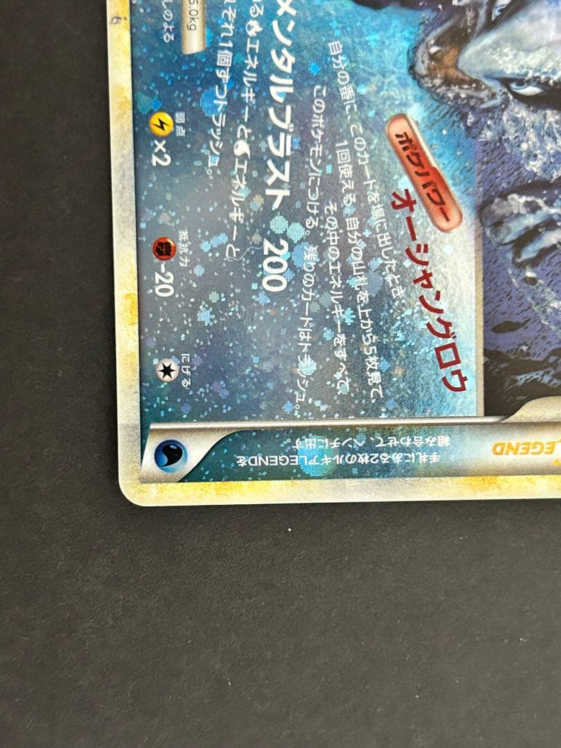 ルギアLEGEND 渦巻ホロ3個 上下セット 029/030 L1