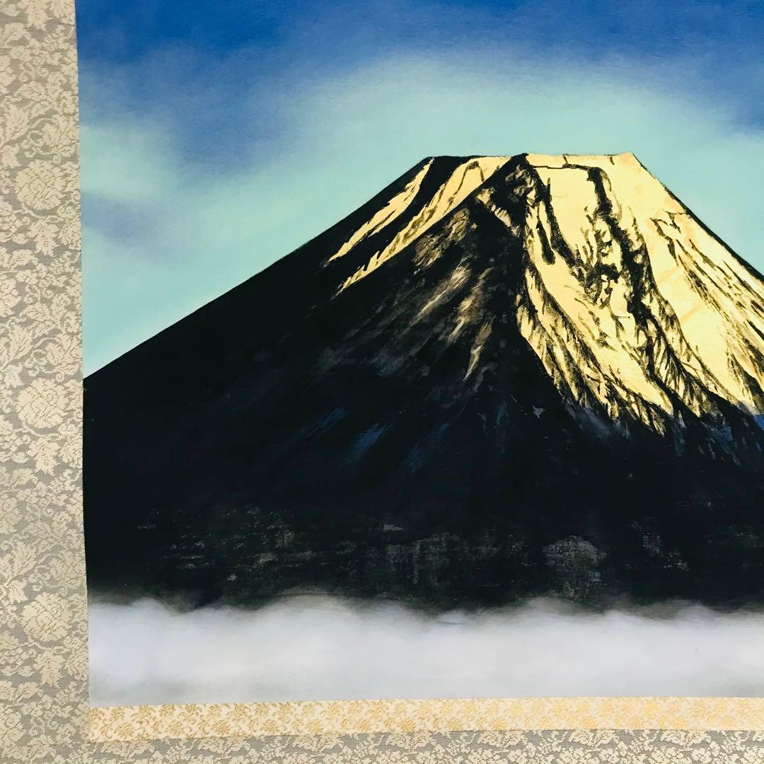 間宮正「輝く金富士」 日本画 掛軸 共箱 帝展・日展作家