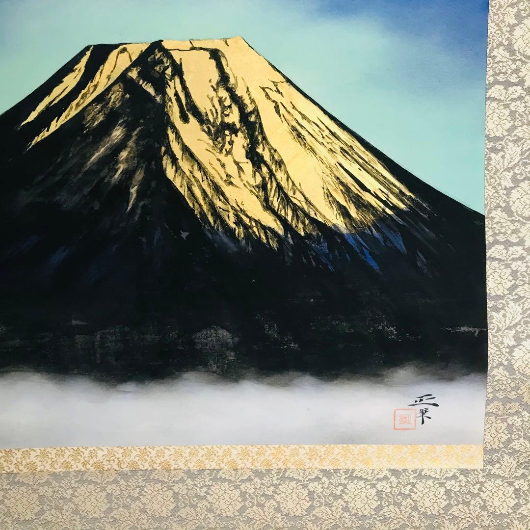 間宮正「輝く金富士」 日本画 掛軸 共箱 帝展・日展作家