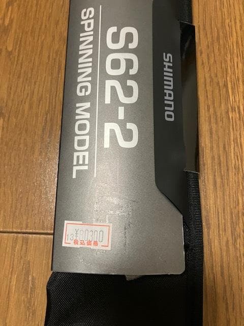 新品　22オシアジガーリミテッドS62-2