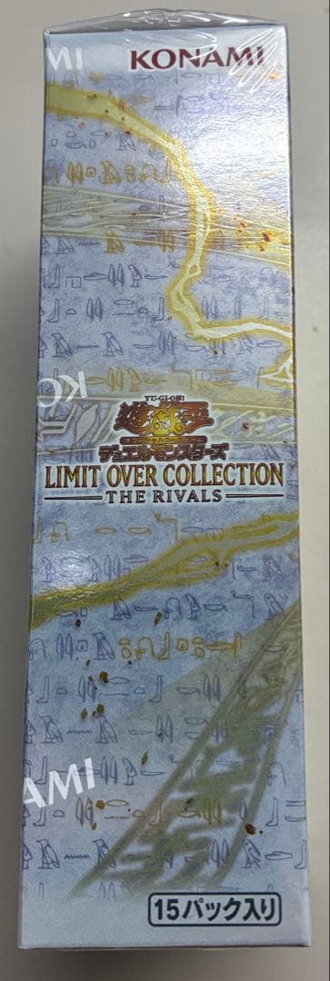 新品未開封　シュリンク付き 遊戯王　リミットオーバーコレクション　ザ　ライバルズ