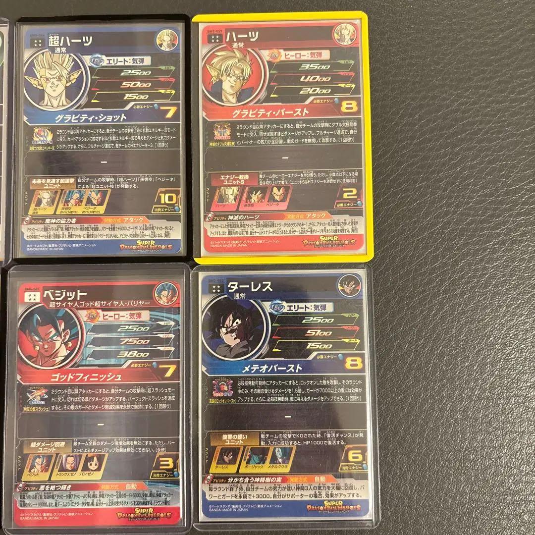 【美品（素人鑑定）/プレイ用】ドラゴンボールヒーローズまとめ売り