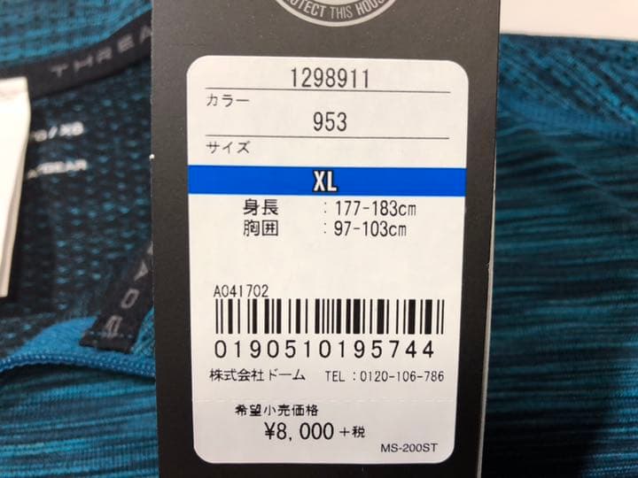 52アンダーアーマー◆1298911 ヒートギア XLサイズ 青緑系 長袖シャツ