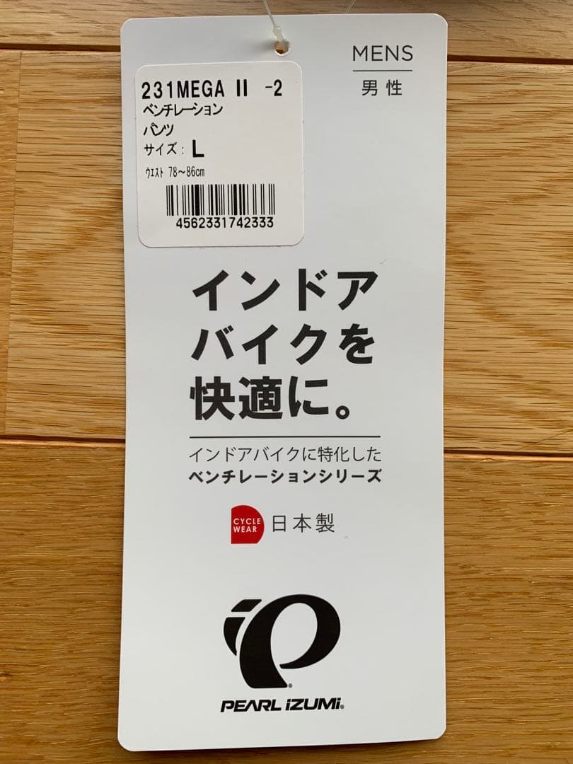パールイズミ　PEARL IZUMI　ベンチレーション パンツ　サイズL