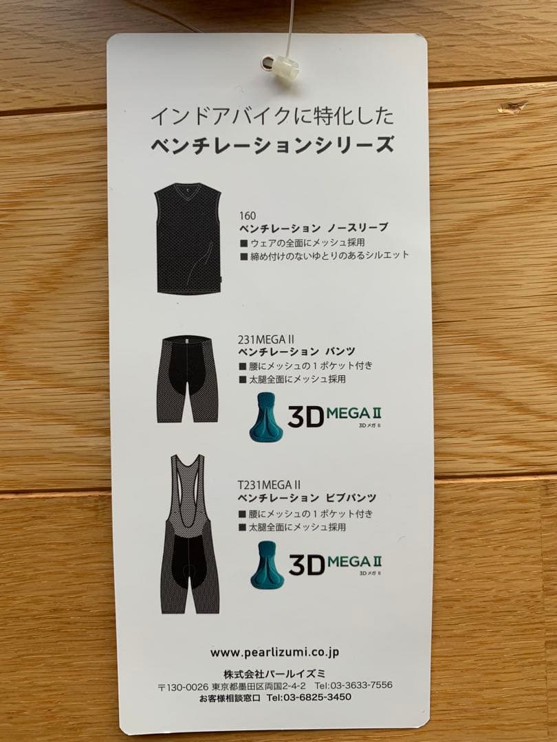 パールイズミ　PEARL IZUMI　ベンチレーション パンツ　サイズL
