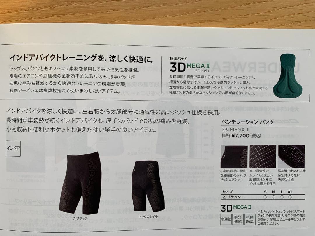 パールイズミ　PEARL IZUMI　ベンチレーション パンツ　サイズL