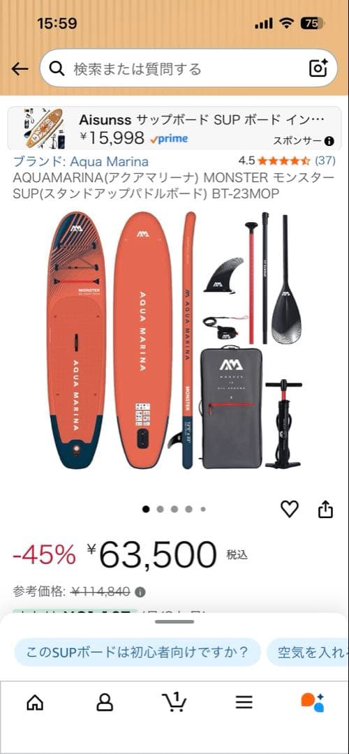 アクアマリーナ MONSTER SUP 釣り