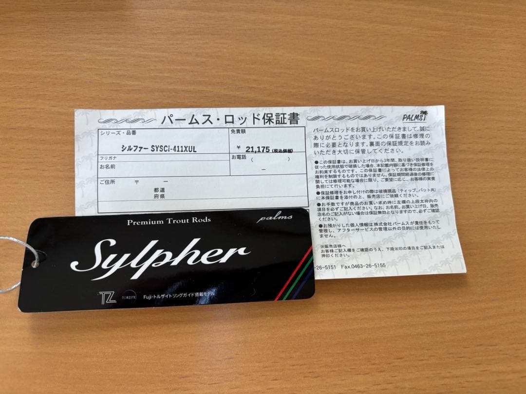 シルファー　SYSCi-411XUL
