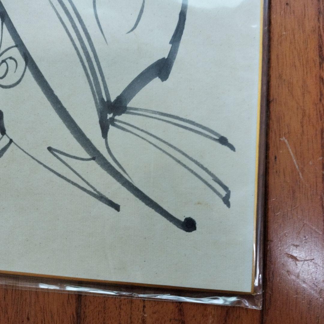 「美品」矢口高雄　直筆色紙　サイン落款あり　　※釣りキチ三平