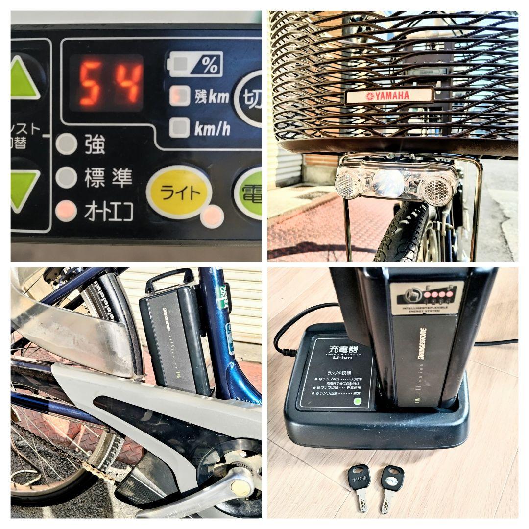 値下げ中！YAMAHA 電動アシスト自転車 PASナチュラ ヤマハ