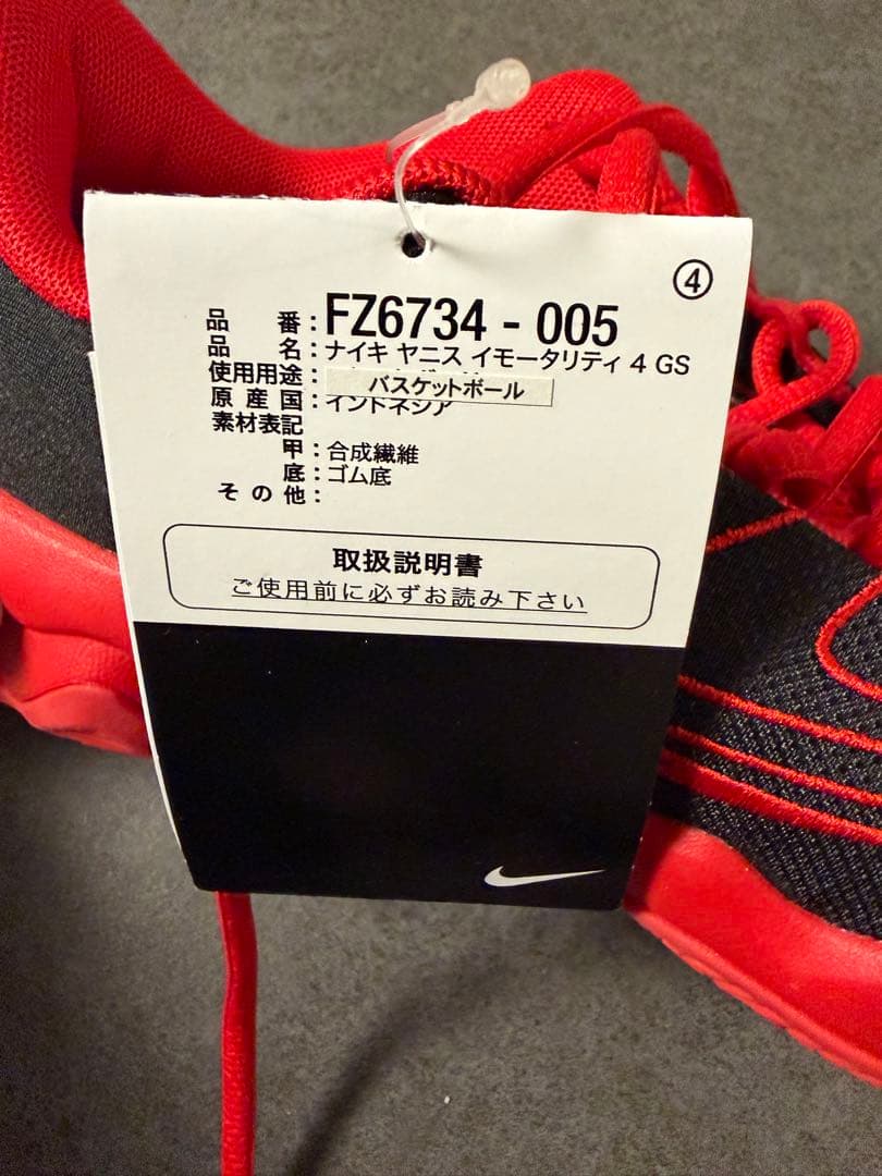 バスケットボールシューズ (23㎝)/スポーツソックス(21〜24㎝)