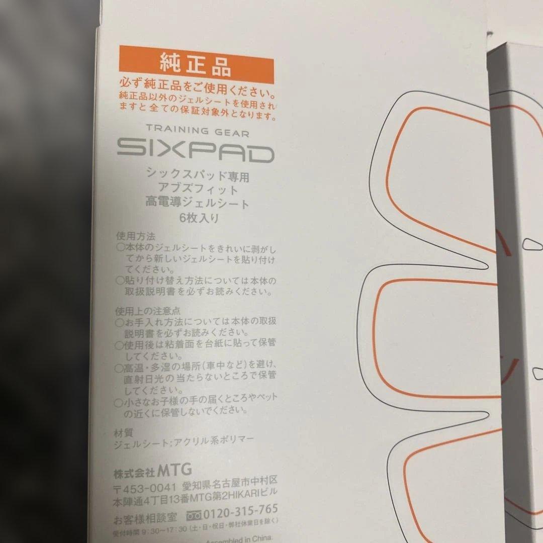 【未開封】SIXPAD Abs Fit ジェルシート 5箱セット バラ売り可