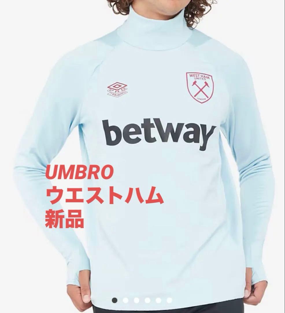 UMBRO ウエストハム　ドリルトップ　サッカー　ジャージ　新品