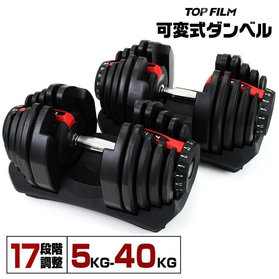 ダンベル 可変式 40kg 2個セット 多機能 ブラック R2595