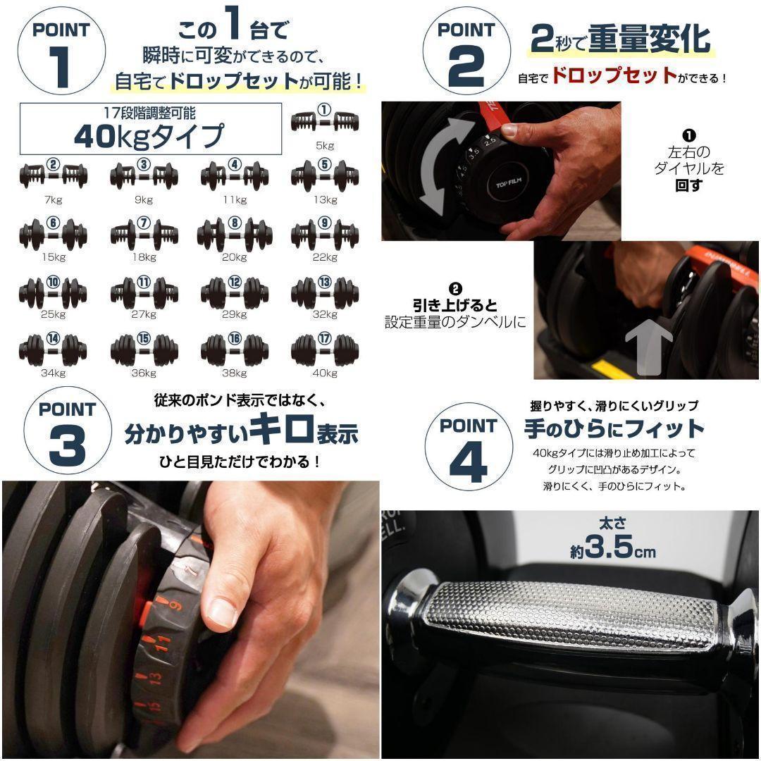 ダンベル 可変式 40kg 2個セット 多機能 ブラック R2595