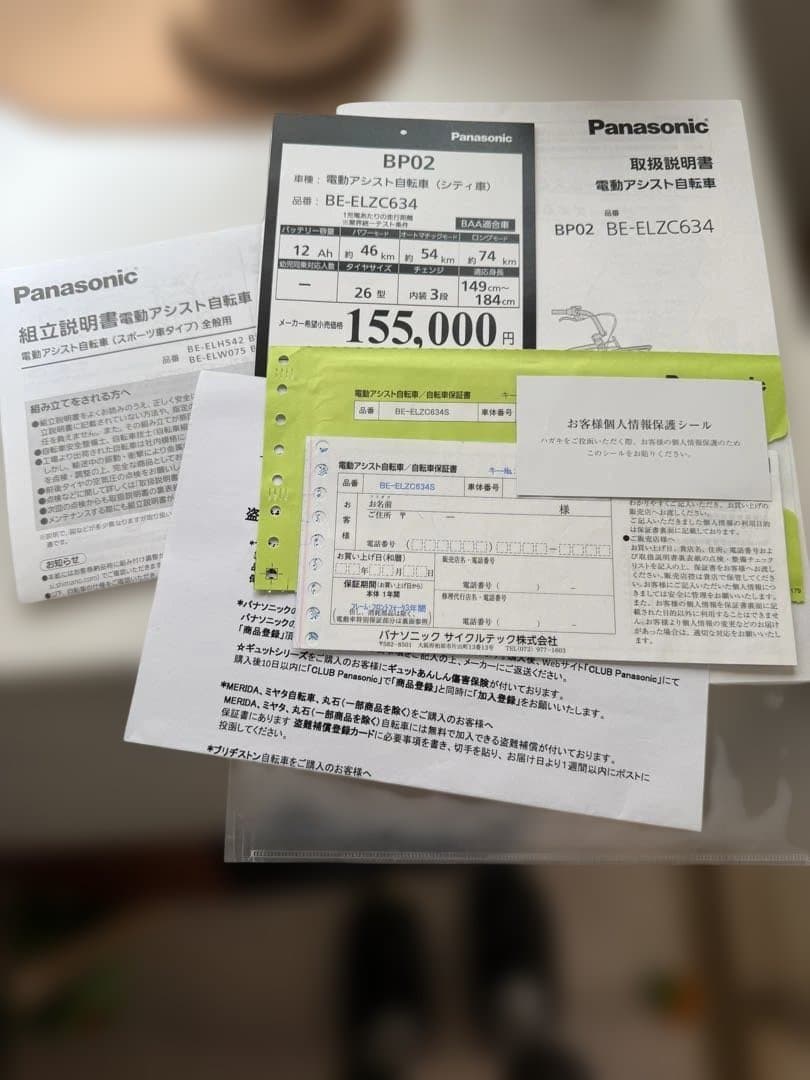 【湘南】パナソニック& BEAMS 電動アシスト自転車 シルバー