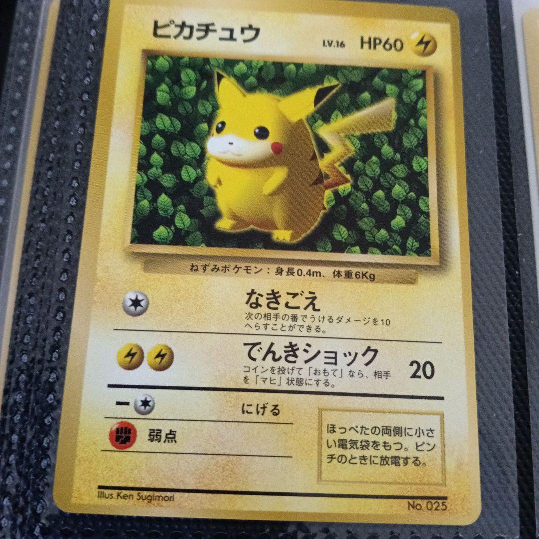 1996エラープロモピカチュウ2セット！なみのり、そらとぶピカチュウ初期版セット