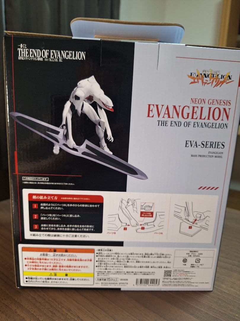 【開封品】一番くじ エヴァンゲリオン A賞 エヴァンゲリオン量産機 フィギュア