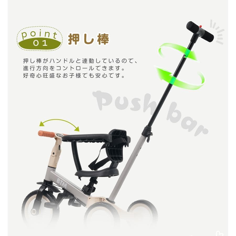 新品子供用三輪車 5in1 手押し棒 5way 3輪 ペダル付き1654-140