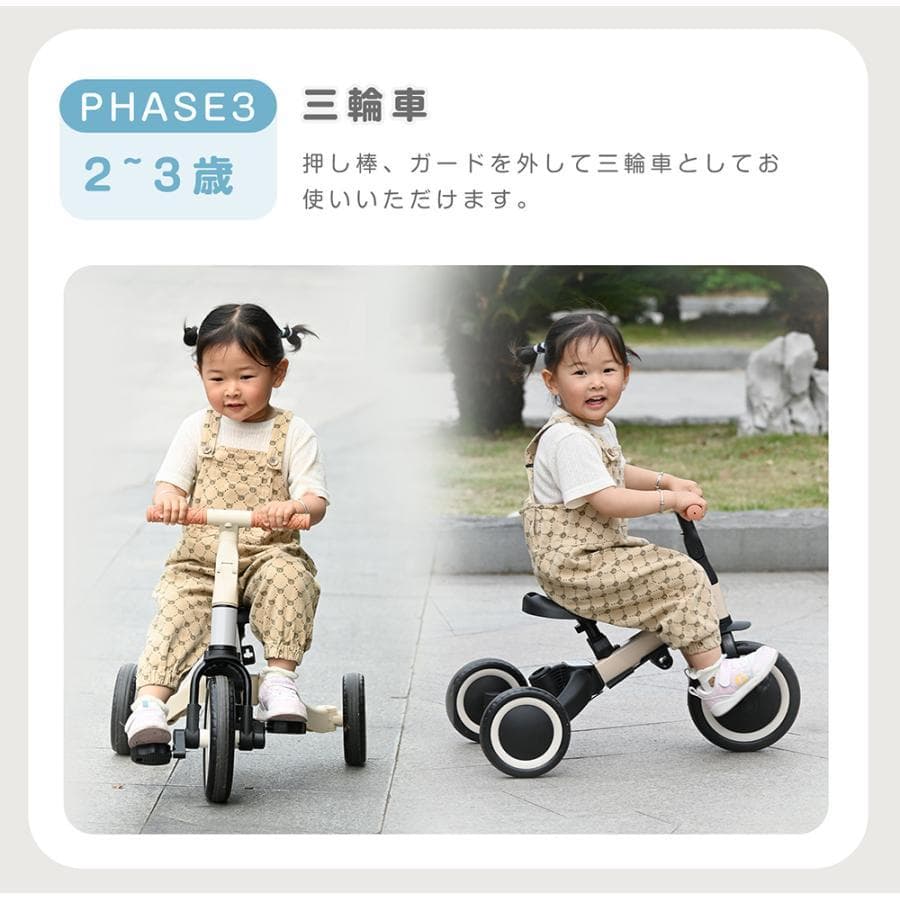 新品子供用三輪車 5in1 手押し棒 5way 3輪 ペダル付き1654-140