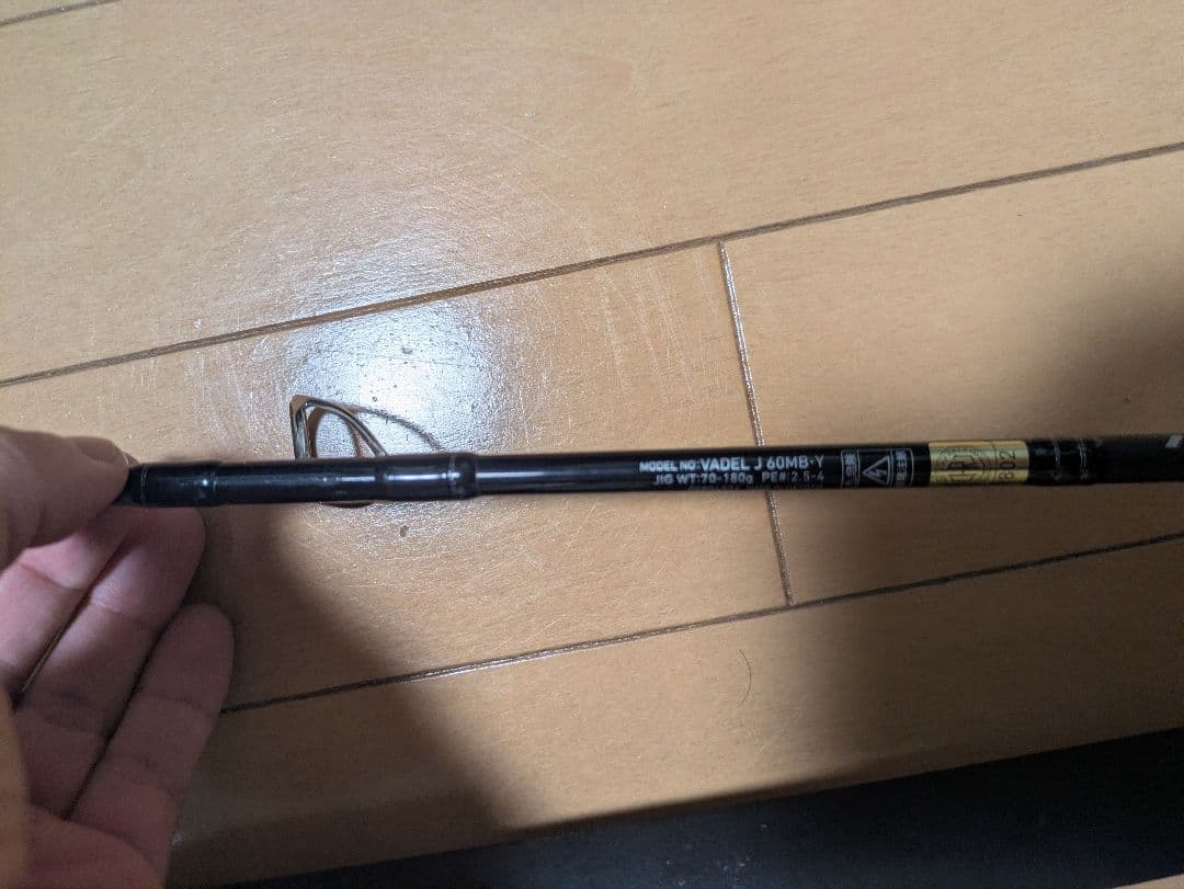 DAIWA VADEL J60MB-Y ショアジギングロッド