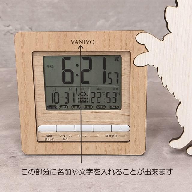 【電波時計】ワンちゃんが寄り添う電波デジタル時計 ― ビションフリーゼ