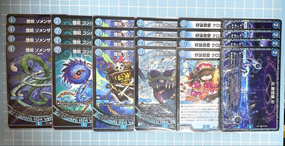 DM 青黒 魔導具 未使用 デッキ セット メルカリ便
