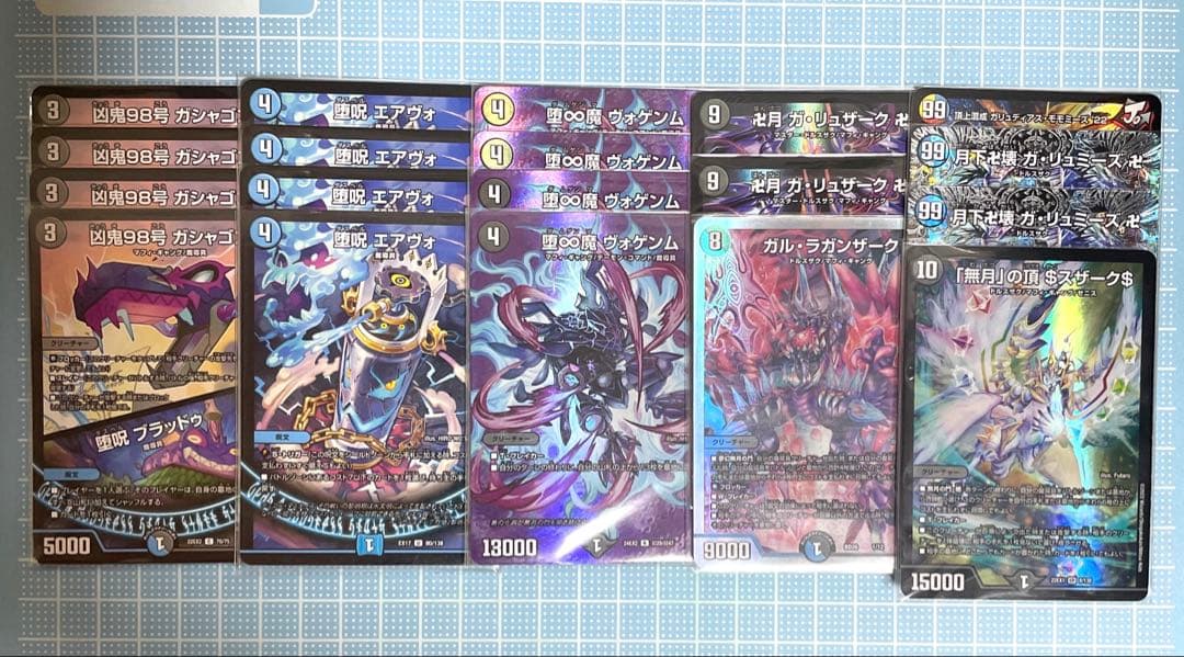 DM 青黒 魔導具 未使用 デッキ セット メルカリ便