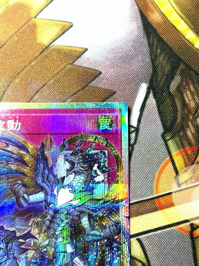 【画像10枚】霊王の波動 オーバーフレーム　プリズマティックシークレットレア