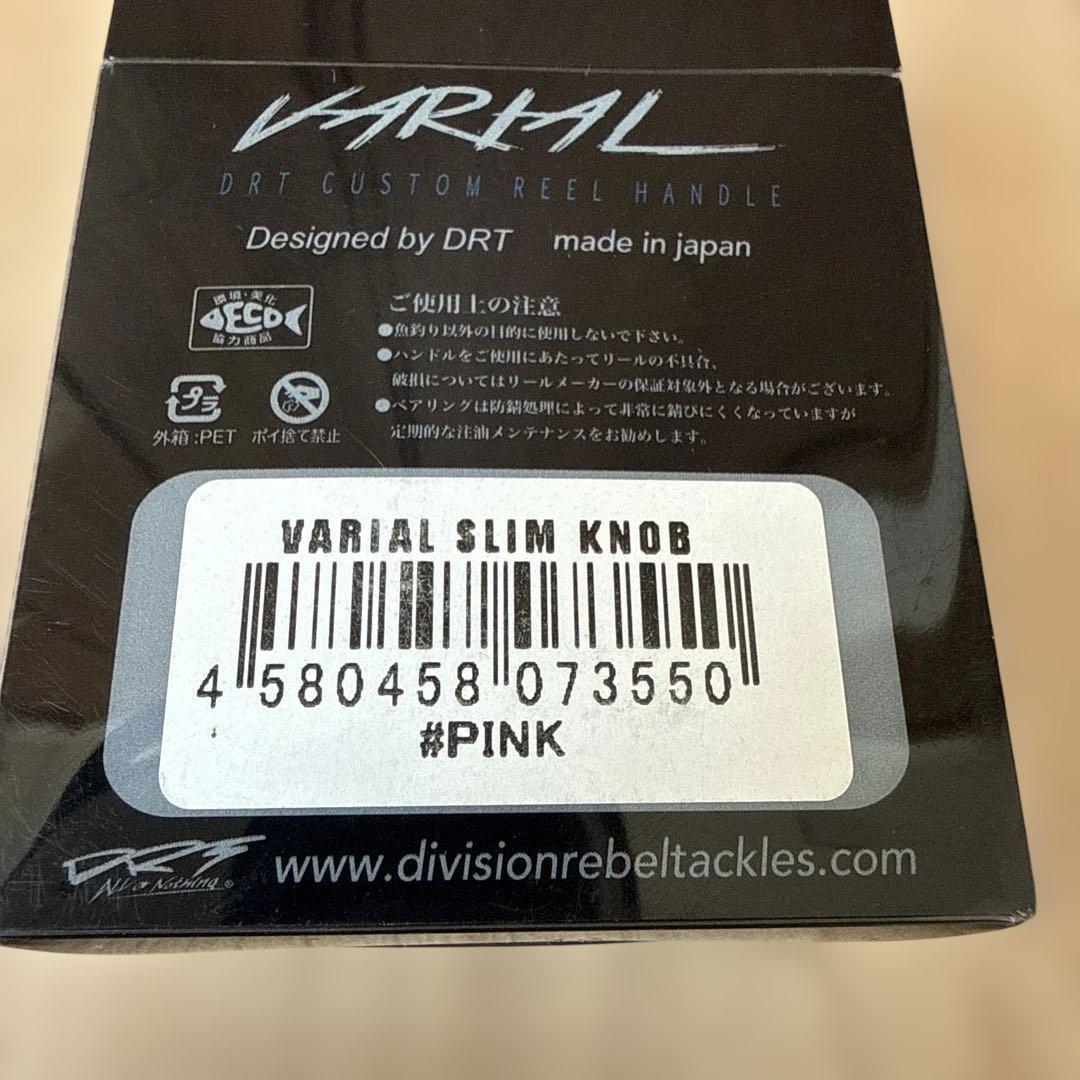 DRT バリアルスリムノブ　ピンク　美品