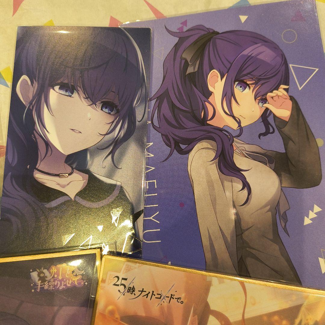 プロセカ 朝比奈まふゆ 纏め