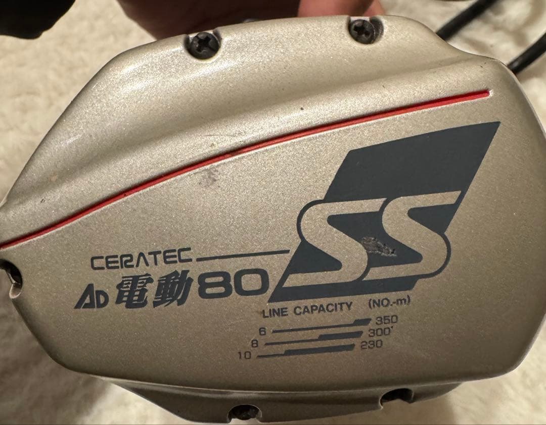 RYOBI CERATEC Ad電動80 SS 電動リール