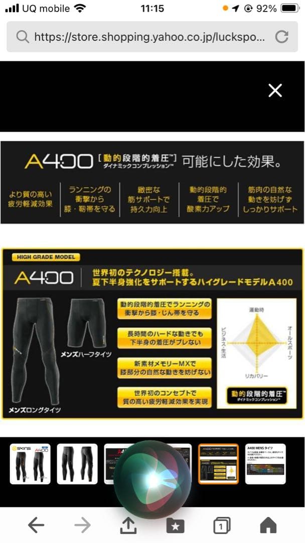 スキンズ SKINS A400メンズLS