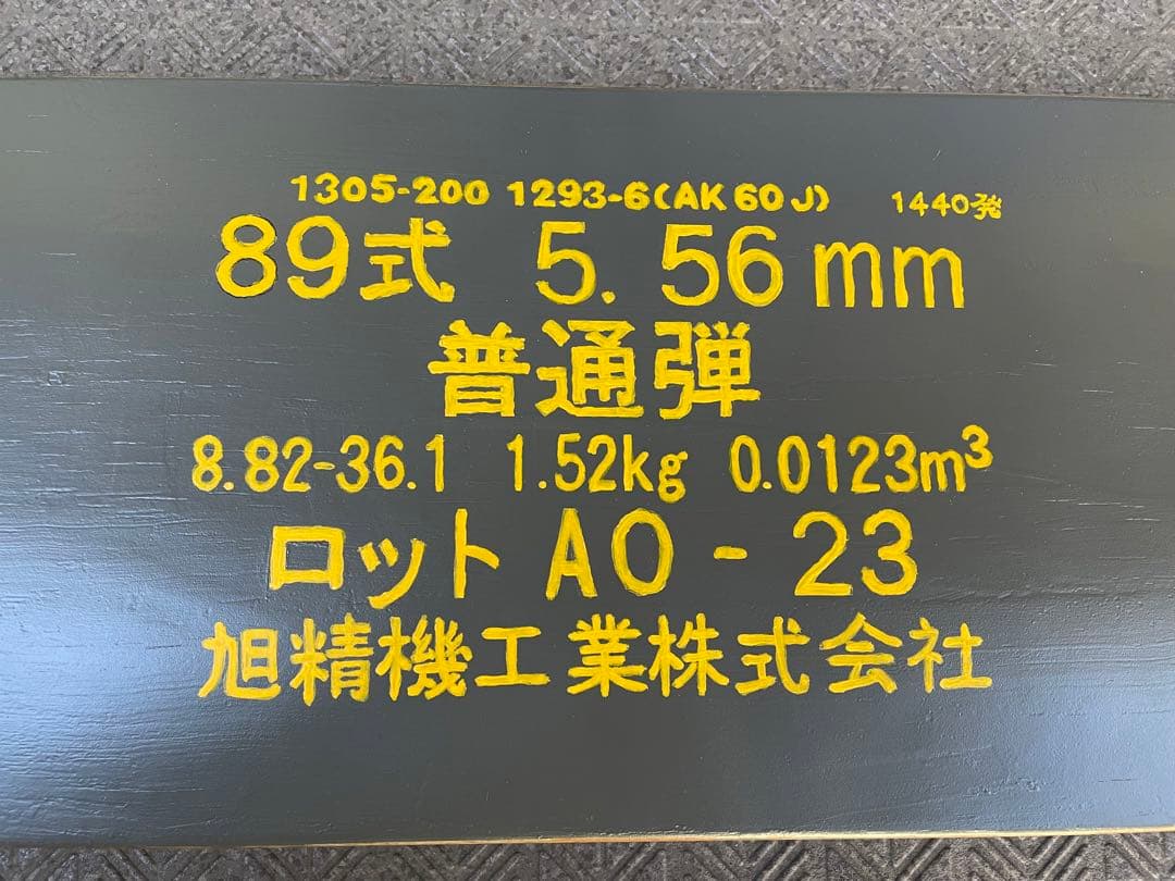 プラティプス　特大デッキ 自衛隊89式弾薬箱カラー　プラティパス スケートボード