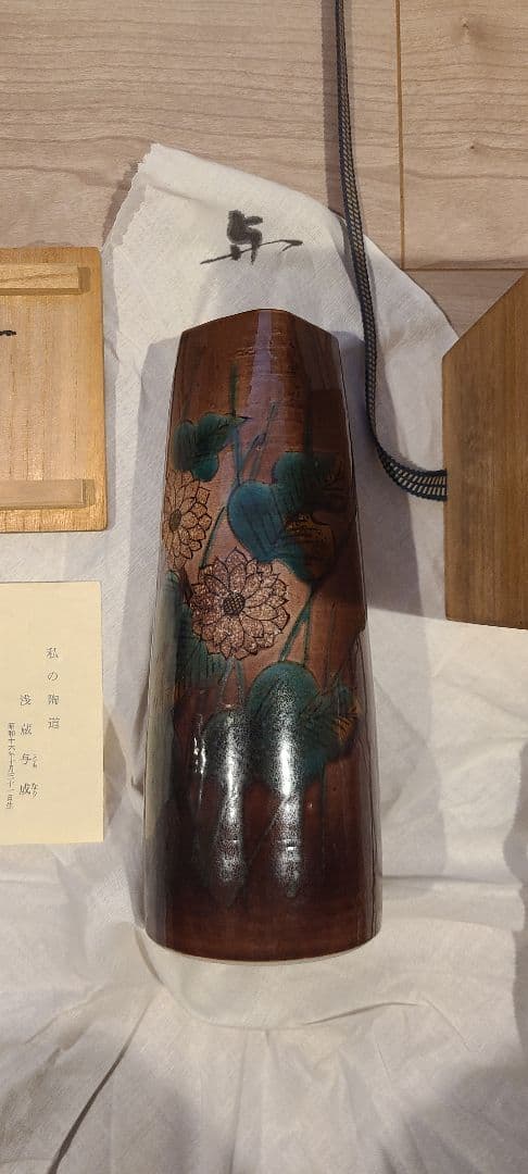 朝蔵与成 色絵草花ノ図 花器 花瓶