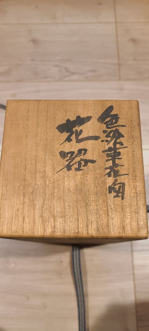 朝蔵与成 色絵草花ノ図 花器 花瓶