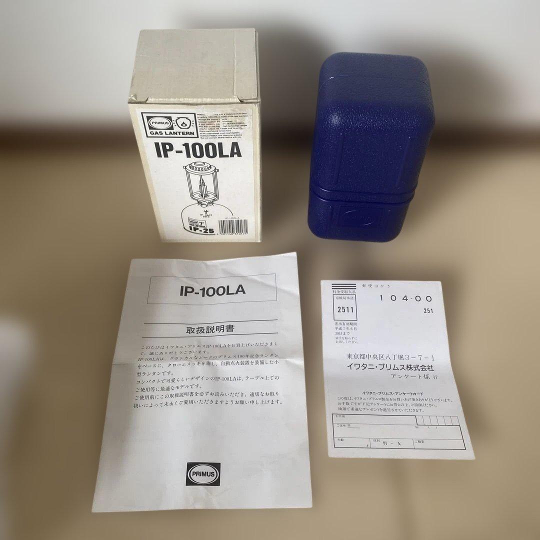 IWATANI PRIMUS イワタニ プリムス ランタン IP-100LA