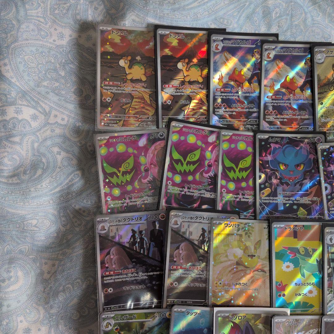 ポケモンカード　AR　54枚　まとめ売り