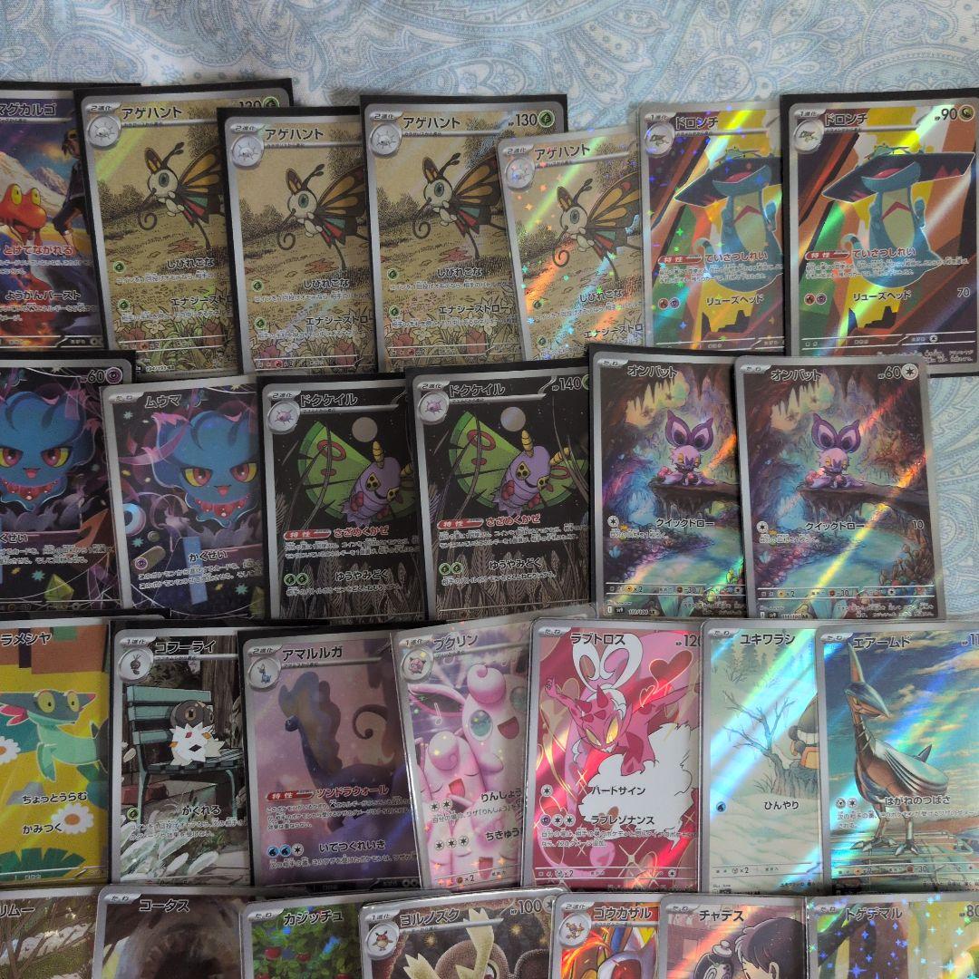 ポケモンカード　AR　54枚　まとめ売り