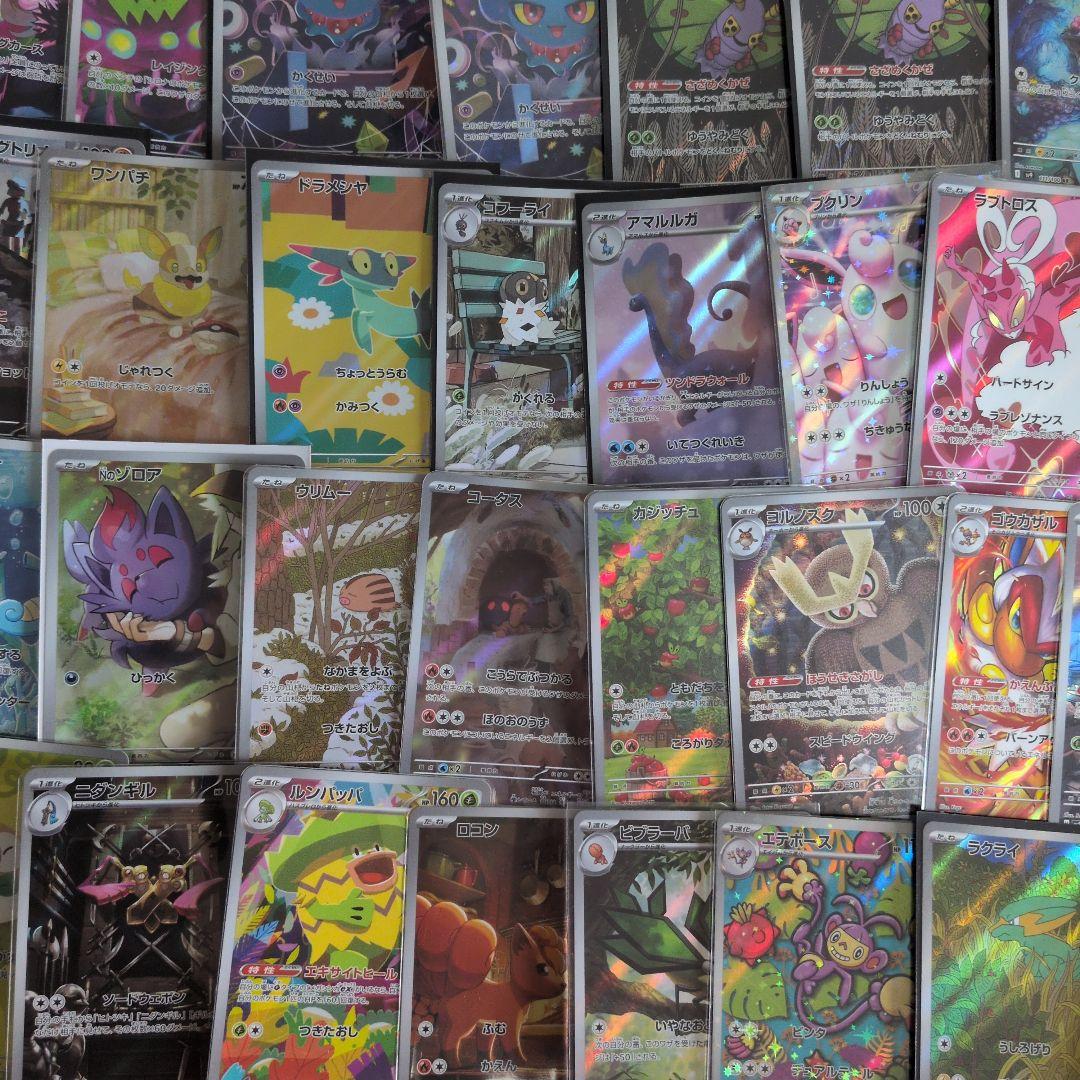 ポケモンカード　AR　54枚　まとめ売り