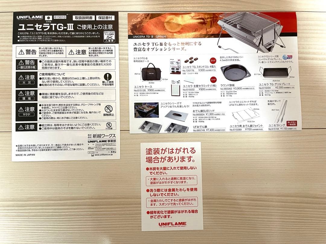 UNIFLAME ユニフレーム ユニセラTG-Ⅲ ブラック 収納バッグ付き