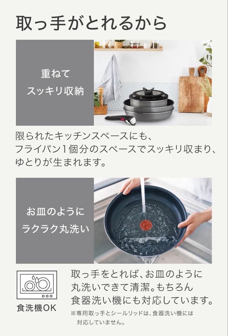 T-falフライパンセット インジニオ・ネオ フレーズグレーL16199