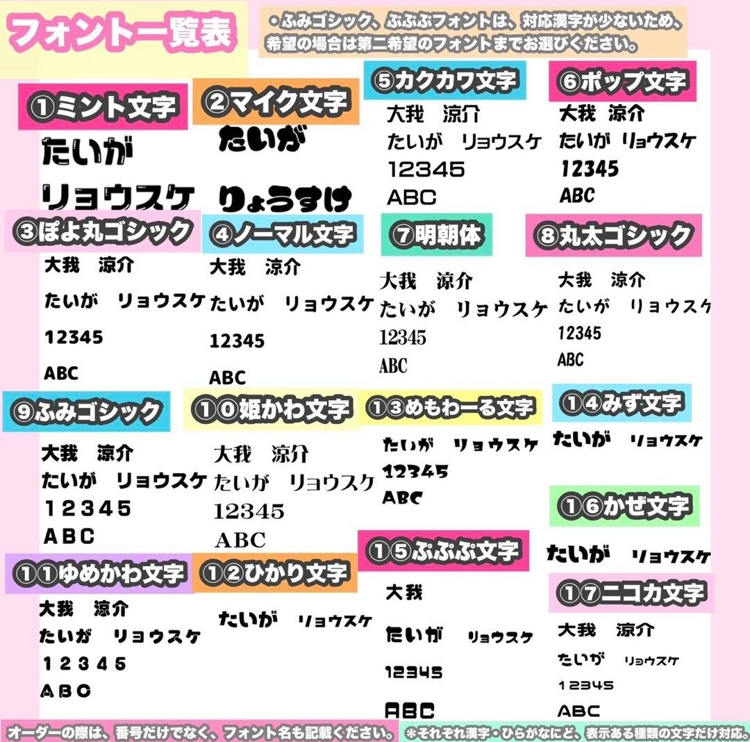 うちわ屋さん　うちわ文字　連結可能　STARTO JO1 INI 韓国など