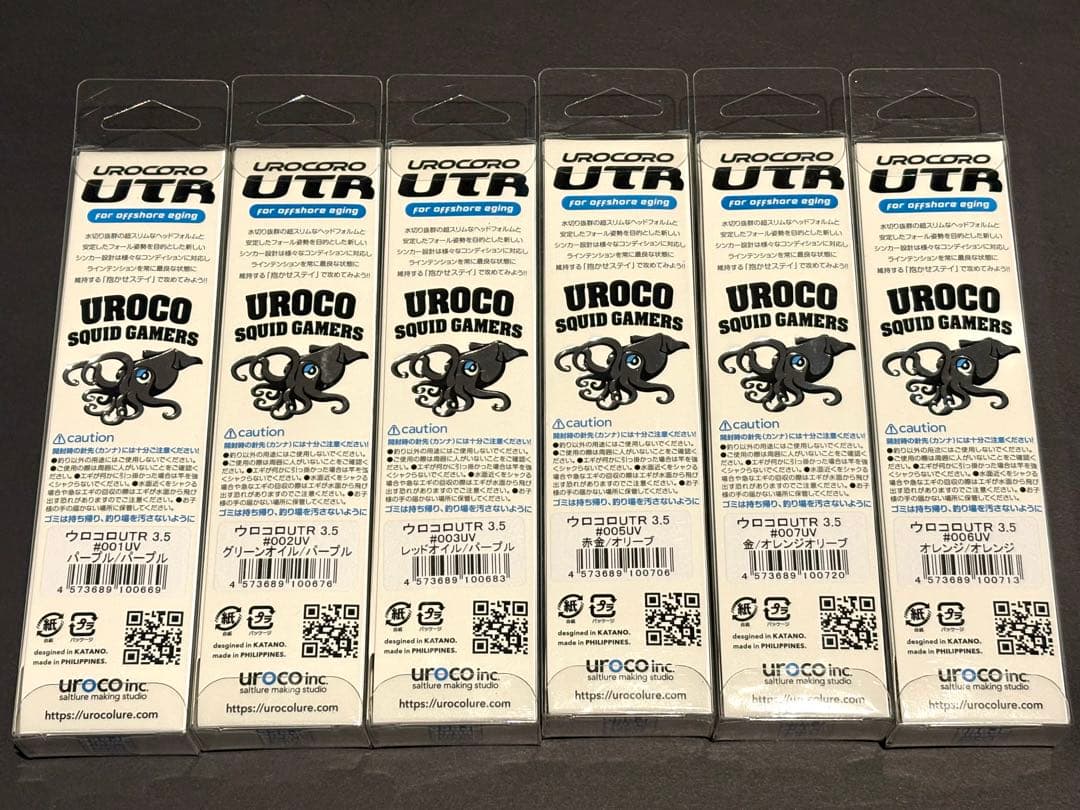 UROCO ウロコロ UTR 3.5号 6個セット