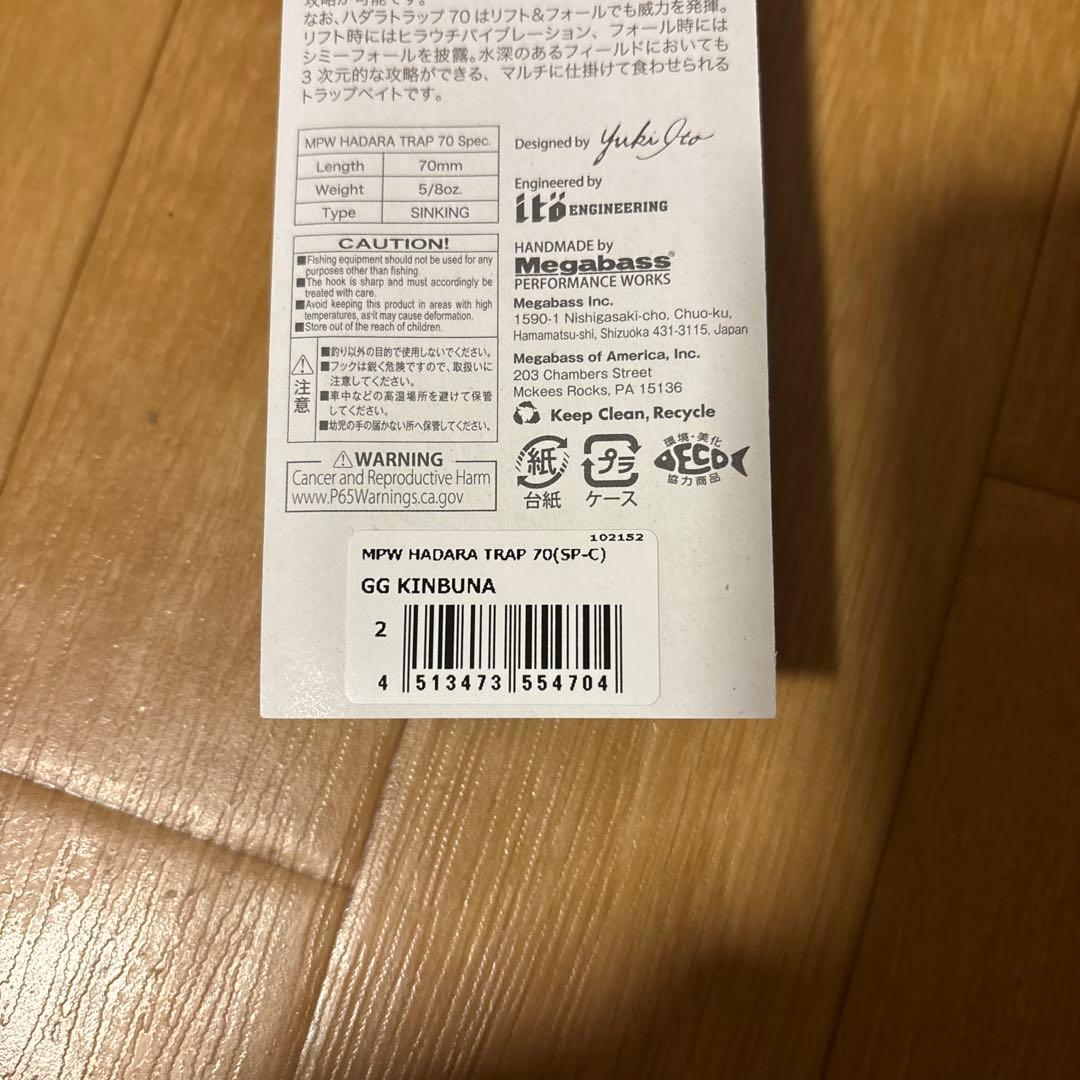 メガバスitö ENGINEERING ルアーセット POP-MAX無し！